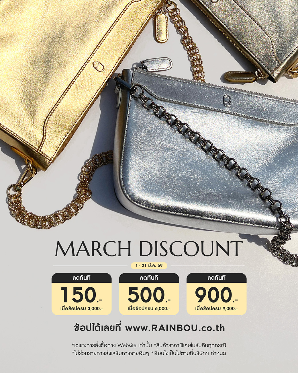 MARCH PROMOTION 2025